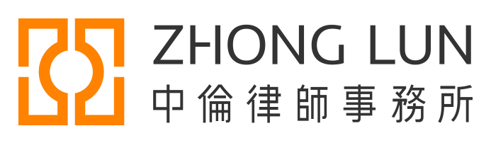 中伦律所
